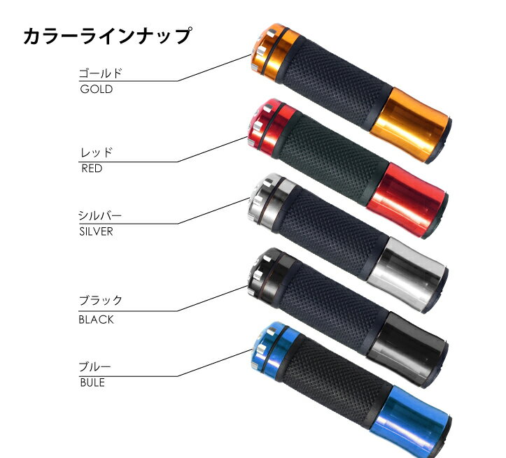 【DST】【在庫有】[アウトレット]人気のアルミ＆ラバー製 バイク用ハンドルグリップ φ22.2mm (7/8) 汎用 SKT-GLP-03