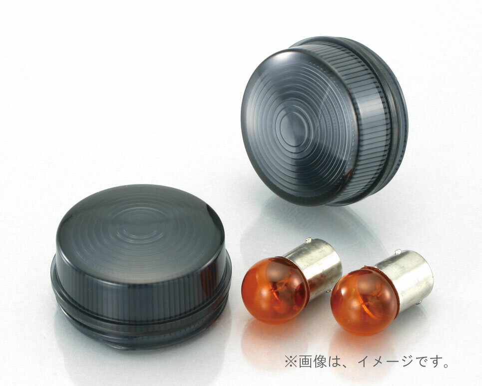 キタコ（KITACO）スモークウインカーレンズSET Z50J(807-1083100)