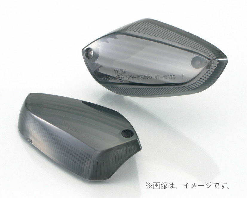 キタコ（KITACO）スモークウインカーレンズSET CBR250R(807-1818000)