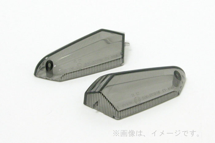 SP武川（タケガワ） リヤウインカーレンズ(スモーク) (05-08-0287)