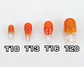 キタコ（KITACO）ウインカー用ウェッジ球　T10　クリア/12V8W　　（1ヶ）（806-0000004）