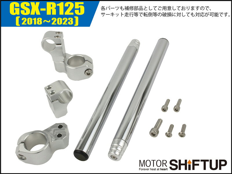 SHIFTUP（シフトアップ）セパレートハンドルキット（バーエンド付）｜シルバー｜28...