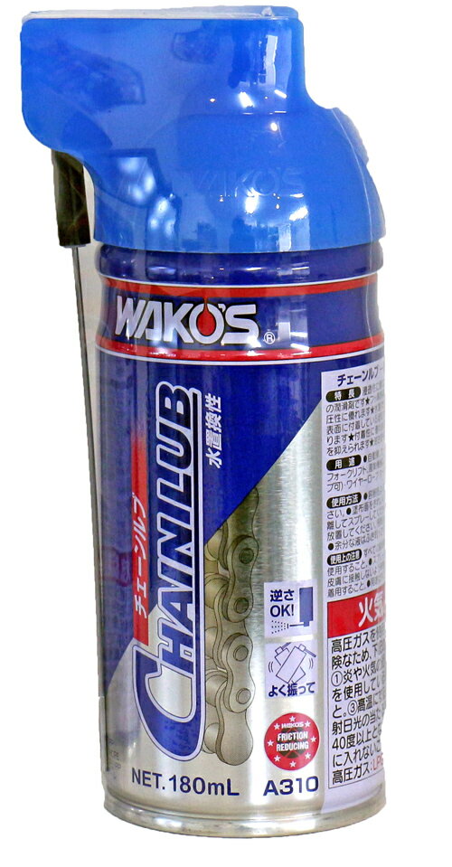 【在庫有】WAKO 039 S ワコーズ（和光ケミカル） CHL チェーンルブ 180ml/A310