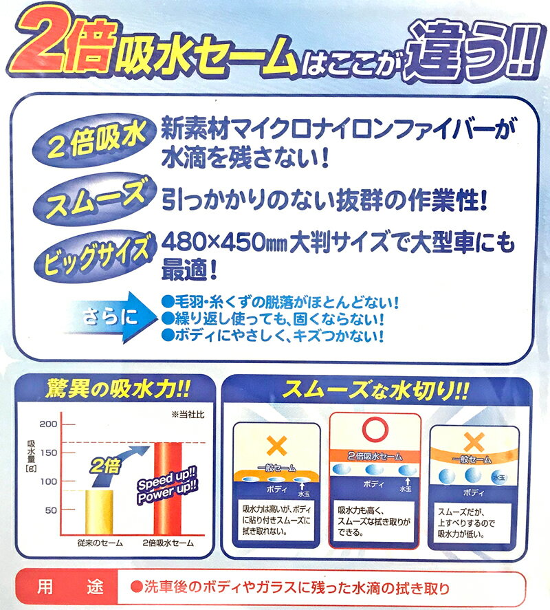 ウイルソン（WILLSON）洗車用品 バイク専用 2倍吸収セーム 大判 480×450mm[03072]