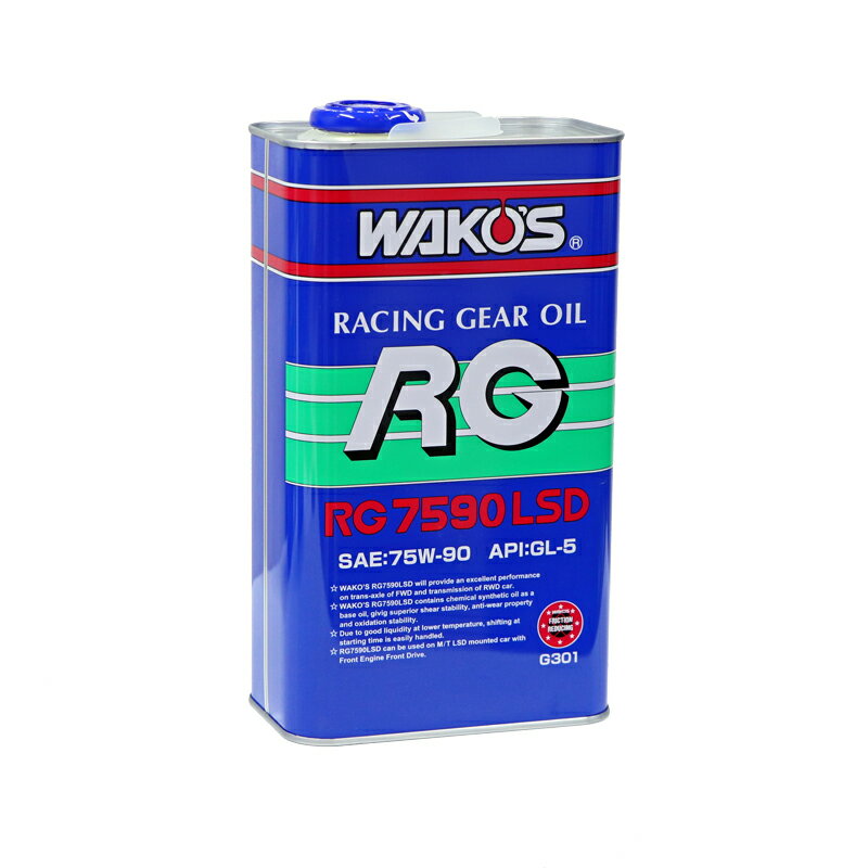 新品未開封　WAKO'S RG 7590 LSD 75W-90 imgrc0093452111.jpg