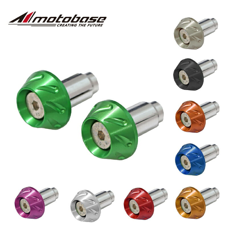 【在庫有】モトベース（MOTO BASE）ハンドルパーツ 汎用 アルミバーエンド/MBBED-02