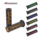 【在庫有】モトベース(MOTO BASE) 高品質 バイク用 ラバー ハンドル グリップ 22.2mm(7/8)貫通 汎用/MBGLP-01