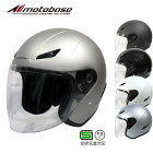 【送料無料】【在庫有】モトベース（MOTOBASE）バイク用(安全規格：SG/PSC)オープンフェイスジェットヘルメット/MBHL-SJ01