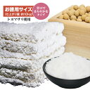 【送料無料】【3個セット】こうじやネット 播州こうじや お手軽 手作り味噌セット（大豆：大粒のトヨマサリ使用）/甘口でまろやかな味噌（出来上がり量約10kg）