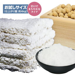 【送料無料】【1個セット】こうじやネット 播州こうじや お手軽 手作り味噌セット（大豆：ミヤギシロメ）/甘口でまろやかな味噌（出来上がり量約4kg）