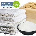 【送料無料】【2個セット】こうじやネット 播州こうじや お手軽 手作り味噌セット（大豆：大粒のトヨマサリ使用）/大豆の風味豊かな味噌（出来上がり量約4kg）