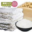 【送料無料】【3個セット】こうじやネット 播州こうじや お手軽 手作り味噌セット（大豆：大粒のトヨマサリ使用）/甘口でまろやかな味噌（出来上がり量約7kg）