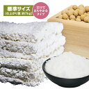 【送料無料】【1個セット】こうじやネット 播州こうじや お手軽 手作り味噌セット（大豆：ミヤギシロメ）/甘口でまろやかな味噌（出来上がり量約7kg）