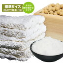 【送料無料】【1個セット】こうじやネット 播州こうじや お手軽 手作り味噌セット（大豆：ミヤギシロメ）/大豆の風味豊かな味噌（出来上がり量約7kg）