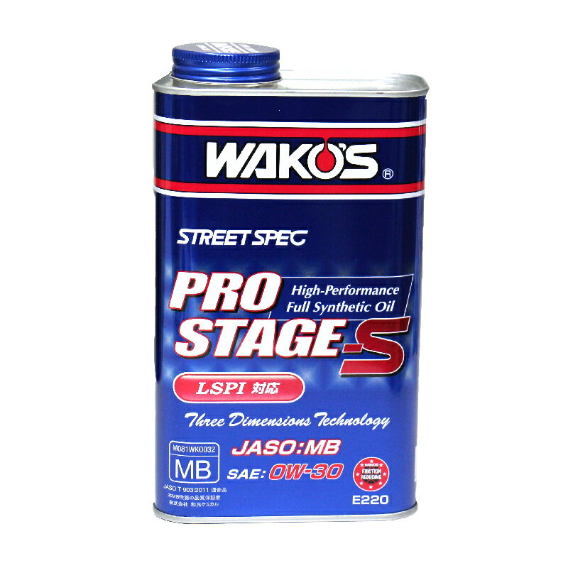 【在庫有】WAKO'S ワコーズ(和光ケミカル) 4サイクルエンジンオイル プロステージS 1L 0W-30 PRO-S30..