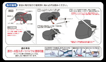 【送料無料】【在庫有】SKTインダストリー 防寒・防風・防水 オートバイ・バイク・スクーター用 ネオプレーン ハンドルカバー WNHC-03-SKT