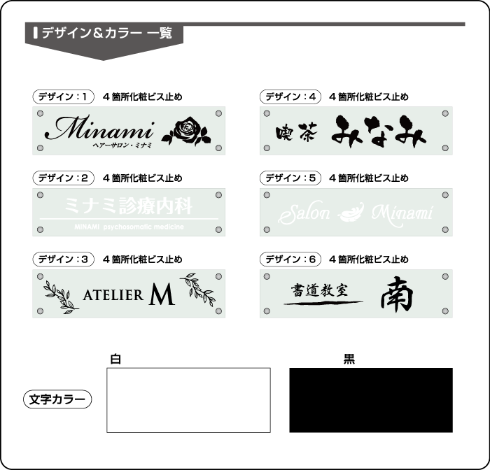 ガラス調アクリル銘板 H100×W400×t5mm 化粧ビス止め アクリル 看板 表札 プレート ...