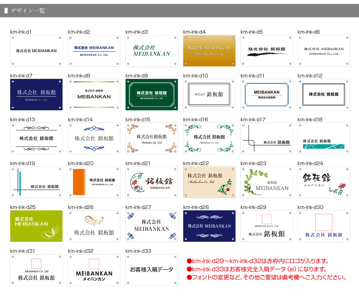 透明アクリルプレート H300×W500×t5mm 化粧ビス止め インクジェットシート貼り カラー可能　ロゴ入り 表札 看板 プレート アクリル おしゃれ 銘板 ビル 会社 オフィス 企業 開業 贈り物 クリニック ピアノ教室 ネイルサロン 美容室 エステ km-ti-35