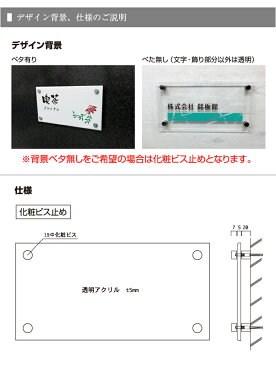 会社プレート、会社の表札、会社銘板、事務所看板インクジェットシート貼り透明アクリルプレート(H200×W400×t5mm)オフィス表札 ショップ表札 会社の看板 店舗名 サロンプレート オフィス 館名板 にも人気 km-ti-24