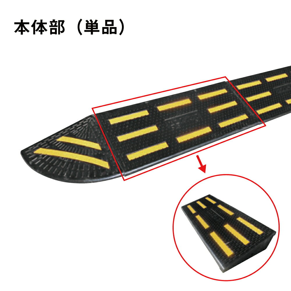 ▼ エコステップ 本体部 10cm段差用 / 駐車場 ガレージ 段差プレート 段差対策 車 車両 乗り上げ 車の出..