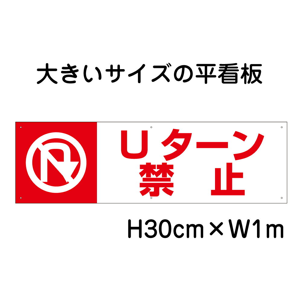 ■サイズ：H1m×W30cm（厚み 3mm） ■穴加工：取付け用穴6ヶ所あり（穴径　5mm） ■材　質：3ミリ白アルミ複合板使用（屋外対応　耐水性◎） 別注内容もデーター支給の場合は無料で可能。 取り付け用品 取り付け方法 ★お急ぎの場合は...