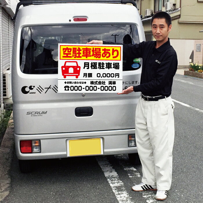 空駐車場あり 看板 【通常サイズ】 H45×W...の紹介画像3