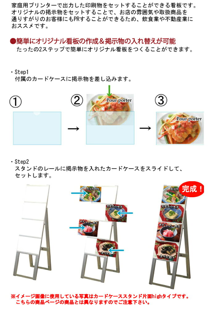 ▼【カードケース付き】 カードケーススタンド看板 A4 8枚用 2列4段 両面 ハイタイ...