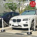 【期間限定P5倍】 チェーンスタンド 3本セット ホワイト 1.5m or 2mチェーン2本付き / 駐車場 玄関前 ポール チェーン 白 おしゃれ 区画整備 行列 パーテーション 注水式 駐車禁止 Uターン禁止 立ち入り禁止 ミツギロン sf-11-3set