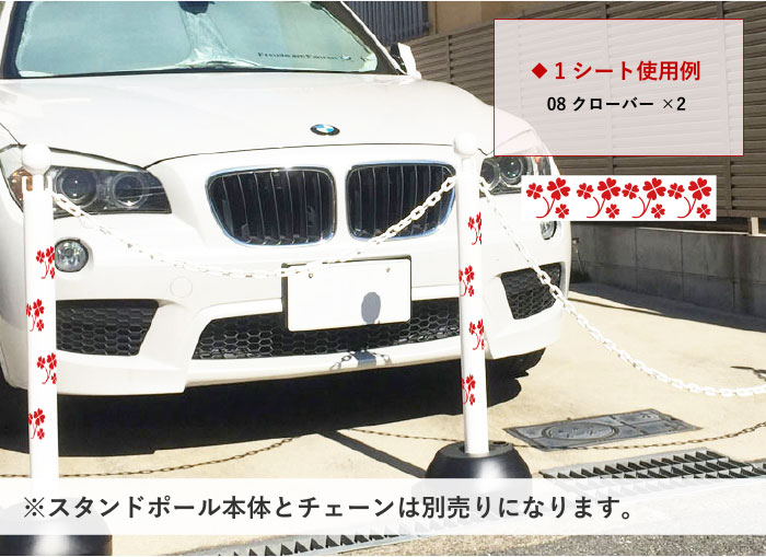 ミツギロン チェーンスタンド ポール用 カスタマイズステッカー 転写シール 【台紙...