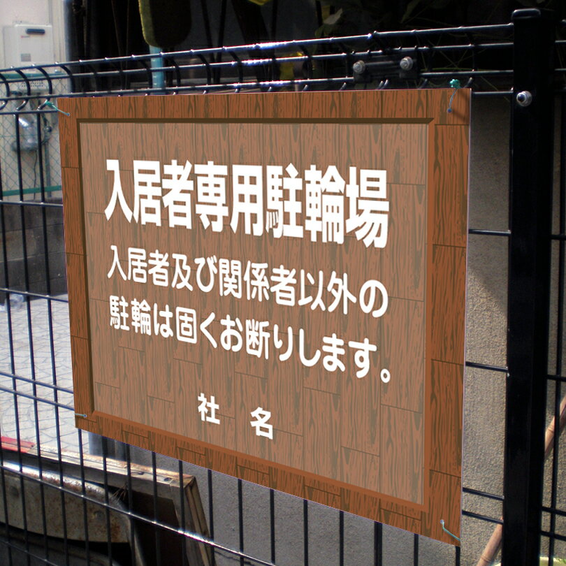 仕上がりキレイ！！社名入れ無料の看板 ───────────────────────── サイズ：H450×W600mm（厚み 3mm） 穴加工：取付け用穴4ヶ所あり（穴径　5mm） 材　質：3ミリ白アルミ複合板使用（屋外対応　耐水性◎） ───────────────────────── ■看板最下部に社名やオーナー様の名前入れ無料！ ───────────────────────── ■一部内容変更・追加　OK！ 　別注内容もデーター支給の場合は無料で可能。 ───────────────────────── ★お急ぎの場合はお気軽にご相談ください★ 　その他大口は都度ご相談ください。◆　商品情報　◆材　質&nbsp;3ミリアルミ複合板屋外広告で最も多く使用されている耐水性に優れた材質です。アクリル製品と比べ割れにくく、反りにも強い性質です。サイズH450mm&times;W600mm&times;厚み3mm穴加工直径5mm　4ヶ所加工済み内容変更について社名入れ無料　サイズ、内容変更承ります。サイズ変更の場合は、価格が変わります。お問い合わせ&rarr;メールe-netsign@shop.rakuten.co.jpフリーダイアル　0120-06-1149デザイン確認内容変更や社名入れの場合、製作前にデザインデータのご確認をして頂けます。ご希望の場合は、カートをお進み頂くと要望欄がございますので、そちらに「デザイン確認希望」と入力してご注文ください。領収書兼、納品書【出荷完了のお知らせ】の件名のメールにURLよりダウンロードして頂く仕様となっております。データー入稿ご入稿データーをお持ちの場合は下記まで送信お願い致します。メールe-netsign@shop.rakuten.co.jp&nbsp;&nbsp;