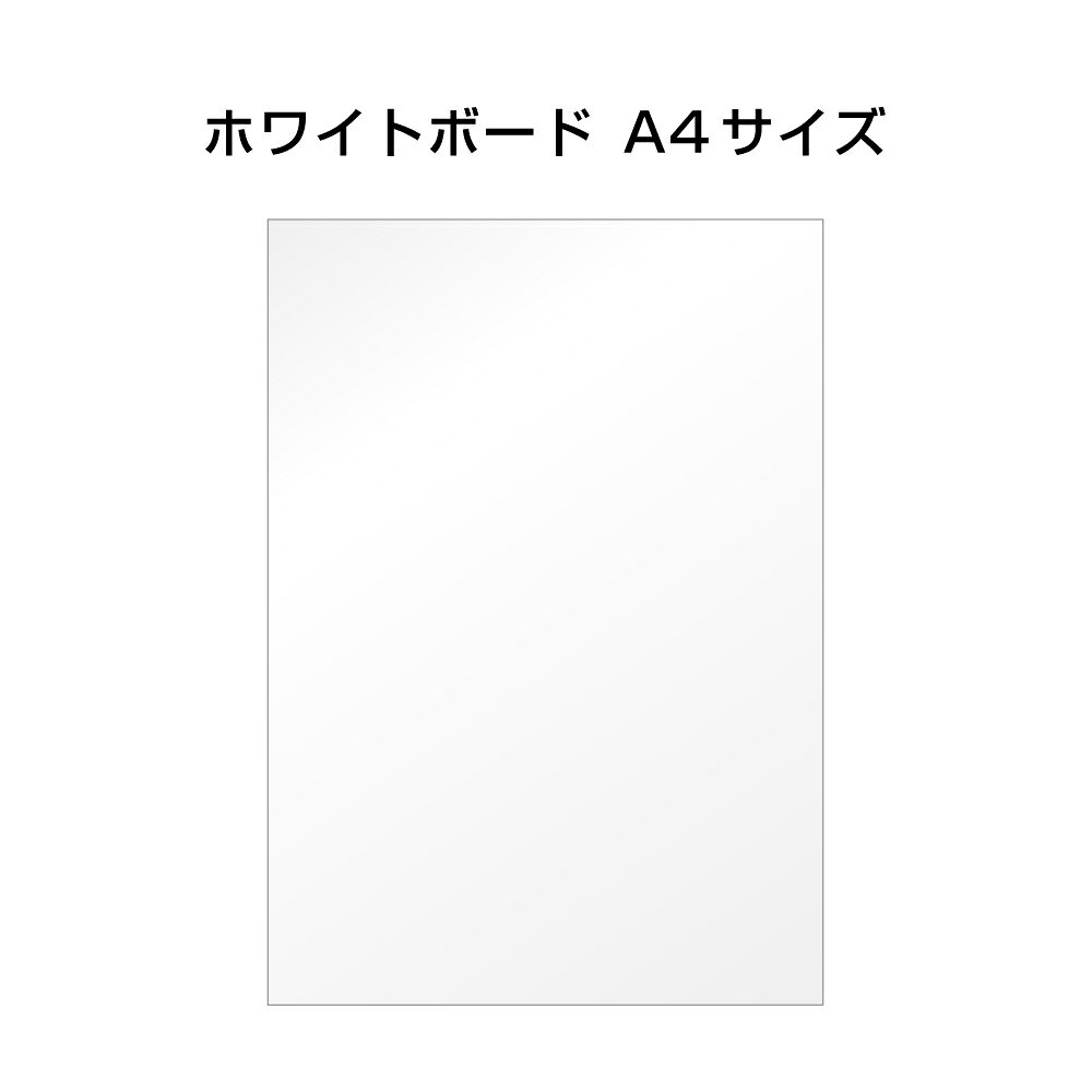 ▼ バリウススタンド看板オプション ホワイトボード3mm A4 tkw-vaskop-wba4
