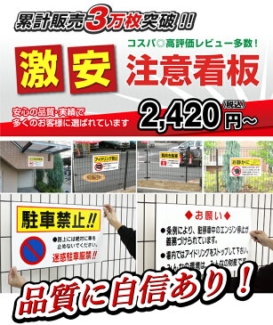 ■送料無料/激安看板 ● ポイ捨て禁止 看板 △ 不法投棄 ゴミ置き場 ゴミ捨て禁止 ポイ捨て ごみ ゴミ 不法投棄厳禁 パネル看板 プレート看板/TO-13A