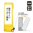 【面デザインオーダー商品】スーパーマルチポップサイン オーダー看板 特注 タイヤ付き 車輪付き 看板 案内看板 樹脂製 置き看板 屋外 屋内 両面 ウォーターウ...