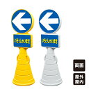 【左矢印】スーパーロードポップサイン 駐車場 樹脂製 置き看板 立て看板 スタンド看板 屋外 屋内 両面 ウォーターウェイト サンドウェイト gx-SRPOP-...