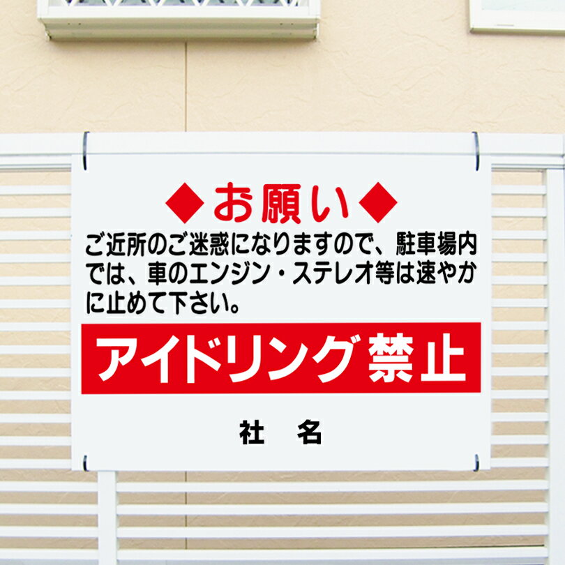 駐車禁止看板 看板 H45×W60cm 名（社名）入れ無料！特注内容変更可 駐車場看板/パネル/プレートT1-1-4