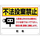 仕上がりキレイ！！社名入れ無料の看板 ───────────────────────── サイズ：H450×W600mm（厚み 3mm） 穴加工：取付け用穴4ヶ所あり（穴径　5mm） 材　質：3ミリ白アルミ複合板使用（屋外対応　耐水性◎） ───────────────────────── ■看板最下部に社名やオーナー様の名前入れ無料！ ───────────────────────── ★お急ぎの場合はお気軽にご相談ください★ 　