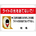 仕上がりキレイ！！社名入れ無料の看板 ───────────────────────── サイズ：H450×W600mm（厚み 3mm） 穴加工：取付け用穴4ヶ所あり（穴径　5mm） 材　質：3ミリ白アルミ複合板使用（屋外対応　耐水性◎） ───────────────────────── ■看板最下部に社名やオーナー様の名前入れ無料！ ───────────────────────── ★お急ぎの場合はお気軽にご相談ください★ 　