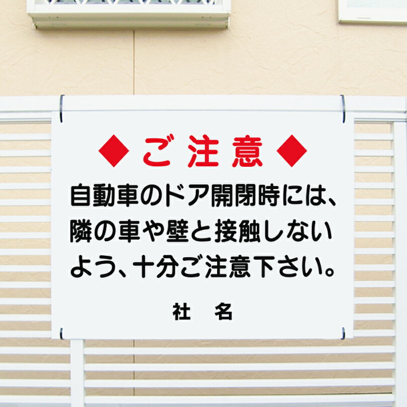 駐車場看板 H45×W60cm 注意看板 看板 T1-79