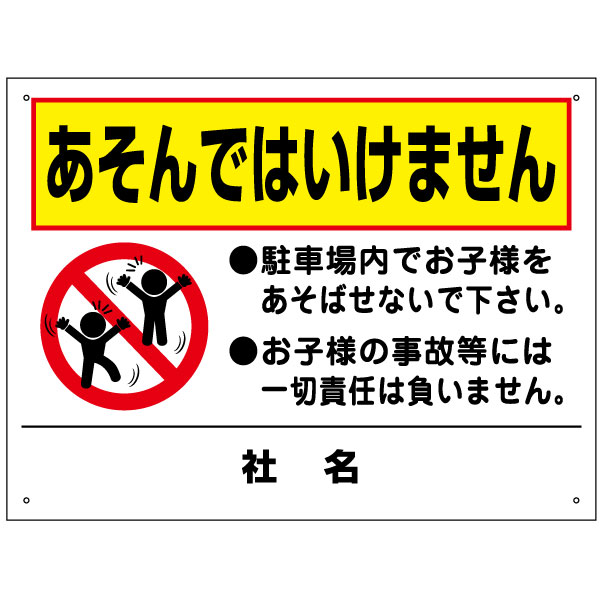 仕上がりキレイ！！社名入れ無料の看板 ───────────────────────── サイズ：H450×W600mm（厚み 3mm） 穴加工：取付け用穴4ヶ所あり（穴径　5mm） 材　質：3ミリ白アルミ複合板使用（屋外対応　耐水性◎） ───────────────────────── ■看板最下部に社名やオーナー様の名前入れ無料！ ───────────────────────── ★お急ぎの場合はお気軽にご相談ください★ 　その他大口は都度ご相談ください。