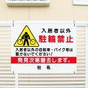 仕上がりキレイ！！社名入れ無料の看板 ───────────────────────── サイズ：H450×W600mm（厚み 3mm） 穴加工：取付け用穴4ヶ所あり（穴径　5mm） 材　質：3ミリ白アルミ複合板使用（屋外対応　耐水性◎） ───────────────────────── ■看板最下部に社名やオーナー様の名前入れ無料！ ───────────────────────── ■一部内容変更・追加　OK！ 　別注内容もデーター支給の場合は無料で可能。 ───────────────────────── ★お急ぎの場合はお気軽にご相談ください★ 　その他大口は都度ご相談ください。◆　商品情報　◆ 材　質&nbsp; 3ミリアルミ複合板 屋外広告で最も多く使用されている耐水性に優れた材質です。 アクリル製品と比べ割れにくく、反りにも強い性質です。 穴加工 直径5mm　4ヶ所加工済み 領収書兼、納品書 【出荷完了のお知らせ】の件名のメールにURLよりダウンロードして頂く仕様となっております。 データー入稿 ご入稿データーをお持ちの場合は下記まで送信お願い致します。 e-netsign@shop.rakuten.co.jp &nbsp; ※ご希望の変更内容はご注文カート内に「ストアへのご要望」欄がございますのでそちらへご記入下さい※