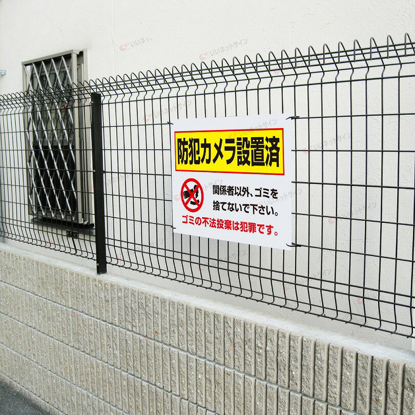 【期間限定P10倍】 防犯カメラ設置済 看板 ...の紹介画像3