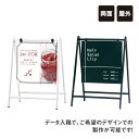 【デザイン料込み】バリケードサイン 立て看板 おしゃれ 屋外 店舗用看板 店舗看板 両面 【デザイン自由】A型サイン A型スタンド A看板 a看板 おしゃれ スタンド看板 立て看板 看板製作 カフェ 飲食店 美容室 サロン ウエルカムボード オーダー 駐車場 医院 病院 事務所案内