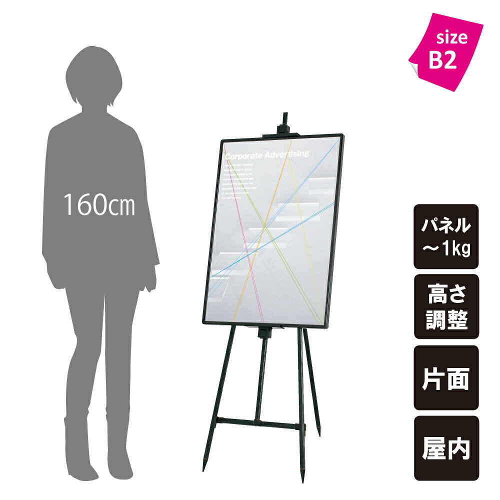■商品内容 ──────────────────────── （ステンカラー/ブラック） 重量：1.2kg 本体：アルミ押型材アルマイト仕上 ジョイント：ABS 樹脂 パネルサイズ：厚み29mm まで 幅850mm まで対応 ※軽量パネル用 ※パネルは含まれておりません。 ※ご注文時にカラーをご指定ください。 ────────────────────────