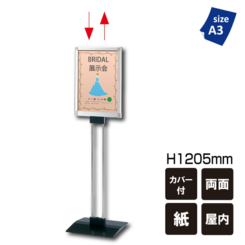 乐天商城 - ▼ プリントメディアスタンド　/ フロアーサイン 屋内 スタンド看板 案内スタンド 店舗用看板 立て看板 スタンドサイン PM-3TS
