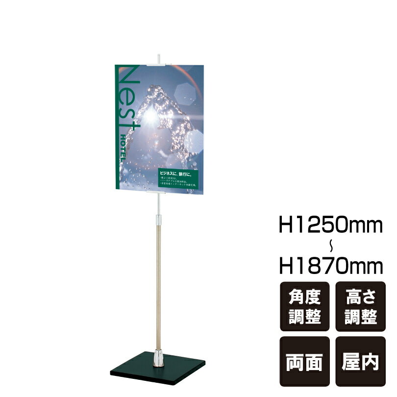 ▼ パネルスタンド / 屋内 両面 スタンドサイン スタンド看板 立て看板 パネルスタンド パネルサイン 案内看板 誘導看板 軽量パネル用スタンド fi-psx-42p