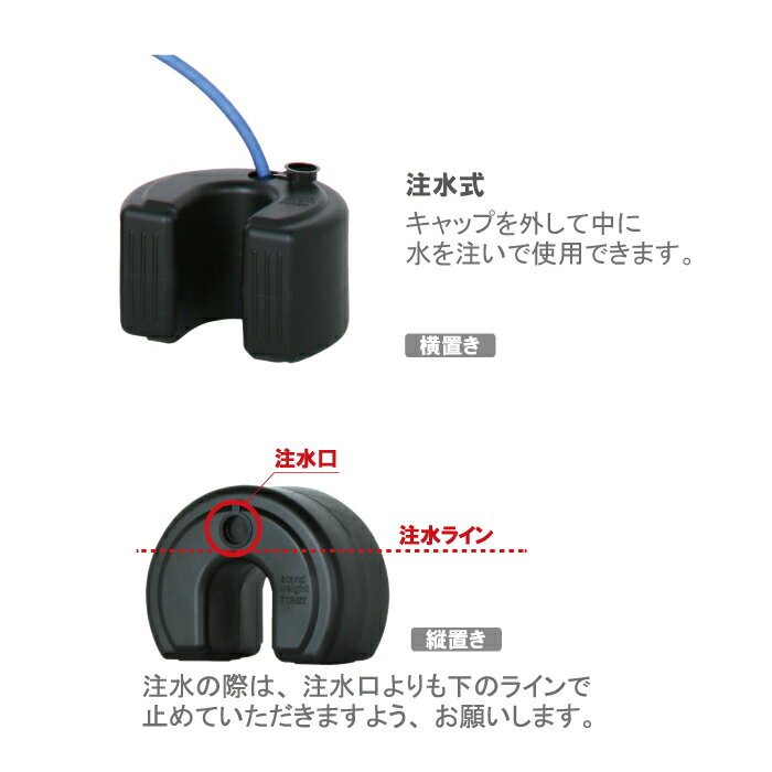 □スタンドプレート用 スタンドウエイト 満水時...の紹介画像3