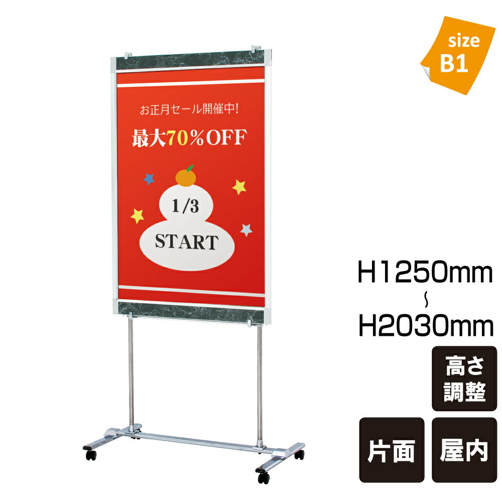 【期間限定P10倍】 ▼ Vサイン / 屋内 片面 キャスター仕様 パネルスタンド スタンド看板 立て看板 スタンドサイン パネルサイン 展示会 誘導看板 エントランス fi-vs-60