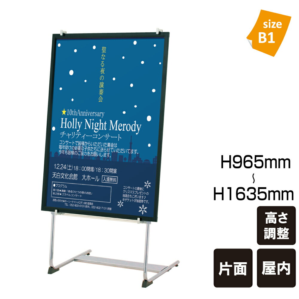 ▼ Vサイン / 屋内 片面 パネルスタンド 立て看板 スタンド看板 スタンドサイン パネル掲示 イベント看..