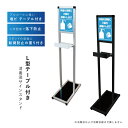 【転倒防止重り付き】L型テーブル付き 消毒液サインスタンド アルコール...(3)