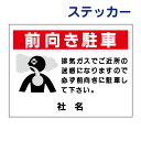 ■材　質 屋外用塩ビシート 表面UVラミネート加工済み ■サイズ H260×W350mm ------------------------------------------------- 【納　期 】 3日前後の発送 枚数により、それ以上の納期を頂く場合もございます。 社名入れ無料！ サイズ・内容変更の場合は価格が変わります フリーダイアル　0120-06-1149 -------------------------------------------------◆　商品情報　◆ 材　質 屋外用塩ビシート 表面UVラミネート加工済み サイズ H260×W350mm 内容変更について 社名入れ無料　サイズ、内容変更承ります。 サイズ変更の場合は、価格が変わります。 フリーダイアル　0120-06-1149 データー入稿 ご入稿データーをお持ちの場合は下記まで送信お願い致します。 メールアドレスe-netsign@shop.rakuten.co.jp